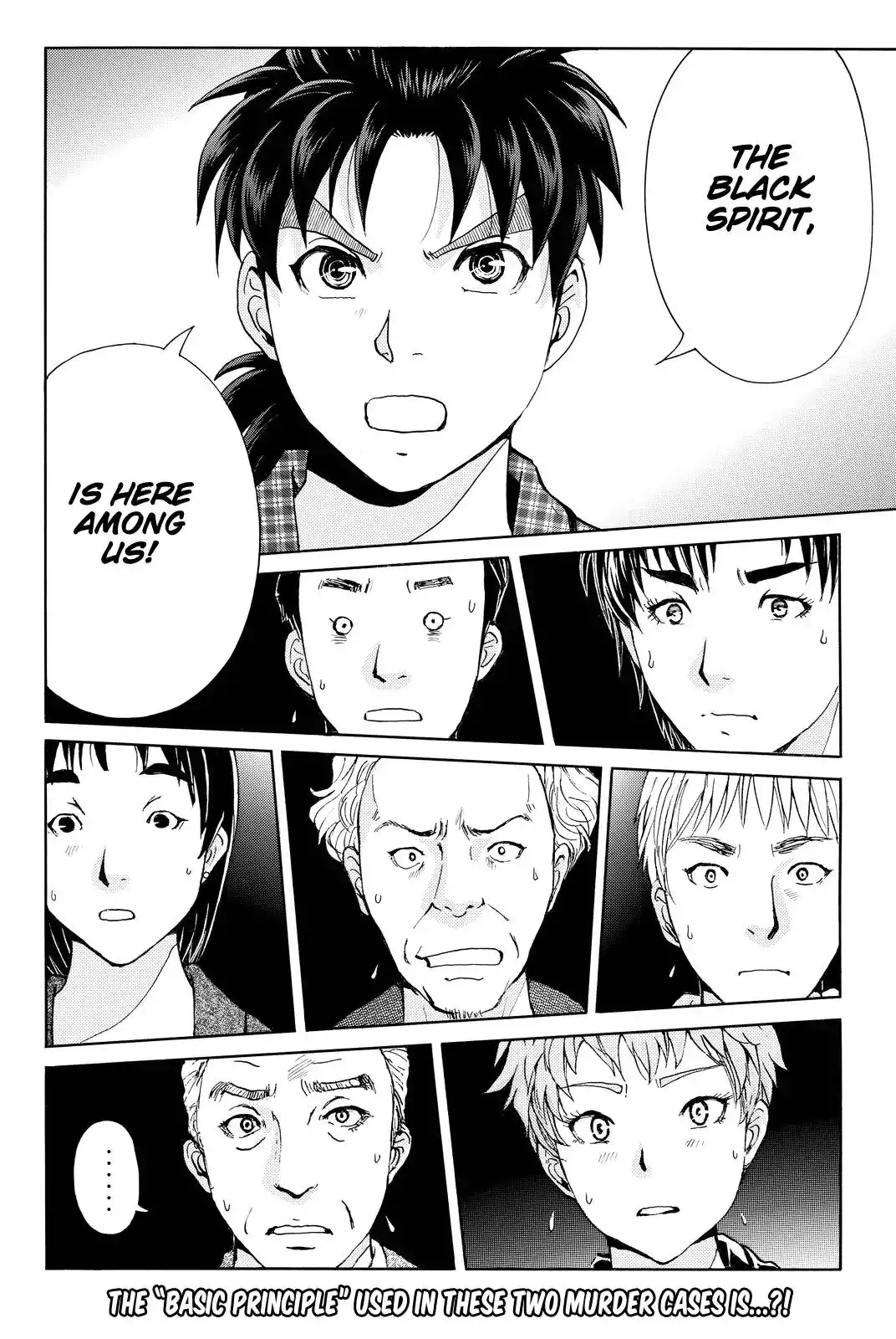 Kindaichi Shounen no Jikenbo R Chapter 84 23